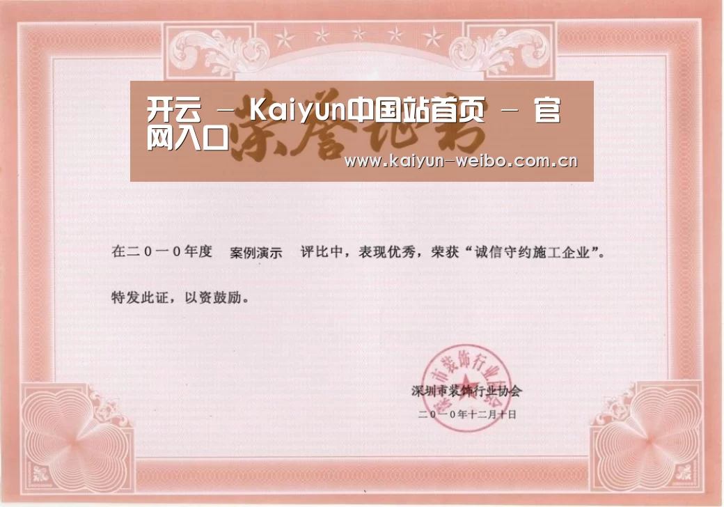 荣誉证书二(图1)