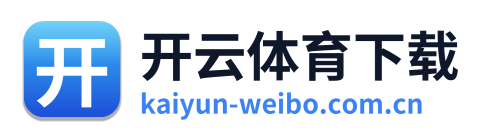开云体育下载 Logo
